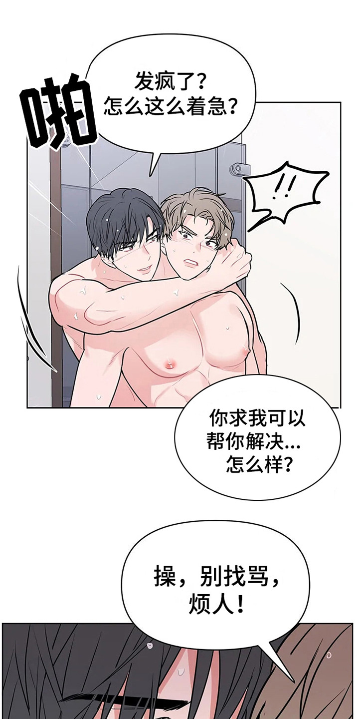 《偷心花园》第74章大雨咨询挺和谐（完） 第1页