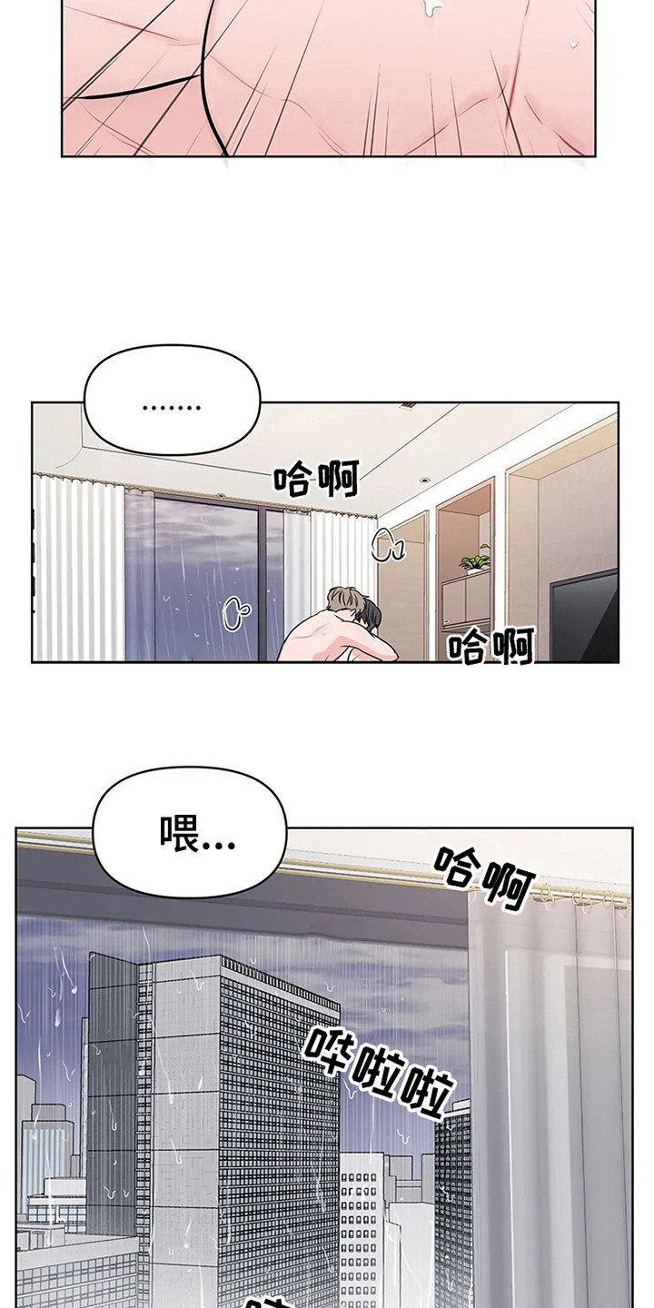 《偷心花园》第74章大雨咨询挺和谐（完） 第20页