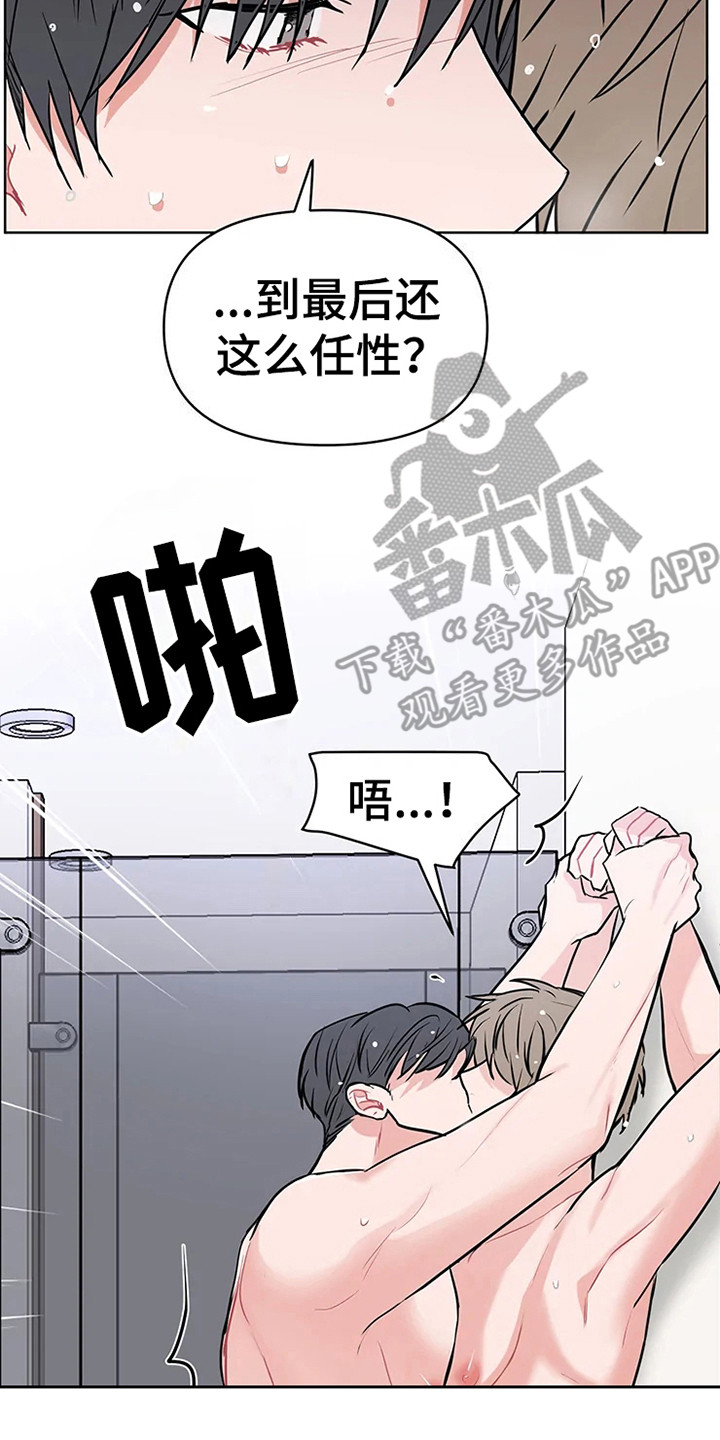 《偷心花园》第74章大雨咨询挺和谐（完） 第2页