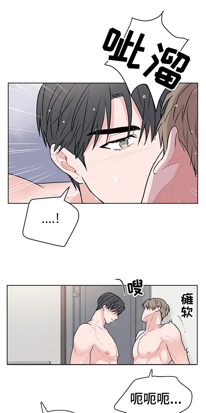 《偷心花园》第74章大雨咨询挺和谐（完） 第5页