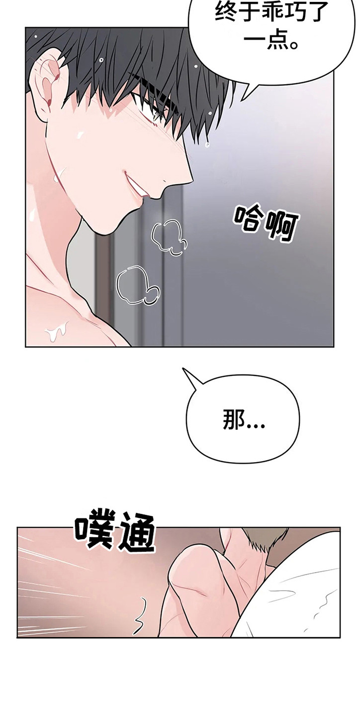 《偷心花园》第74章大雨咨询挺和谐（完） 第7页