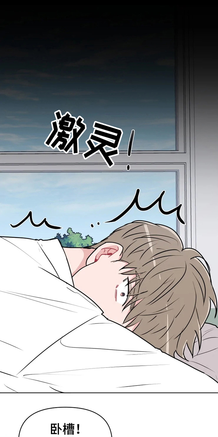 《偷心花园》第68章大雨咨询惊雷 第12页