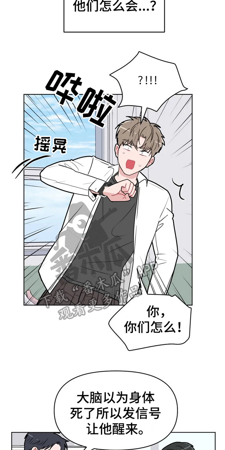 《偷心花园》第68章大雨咨询惊雷 第14页