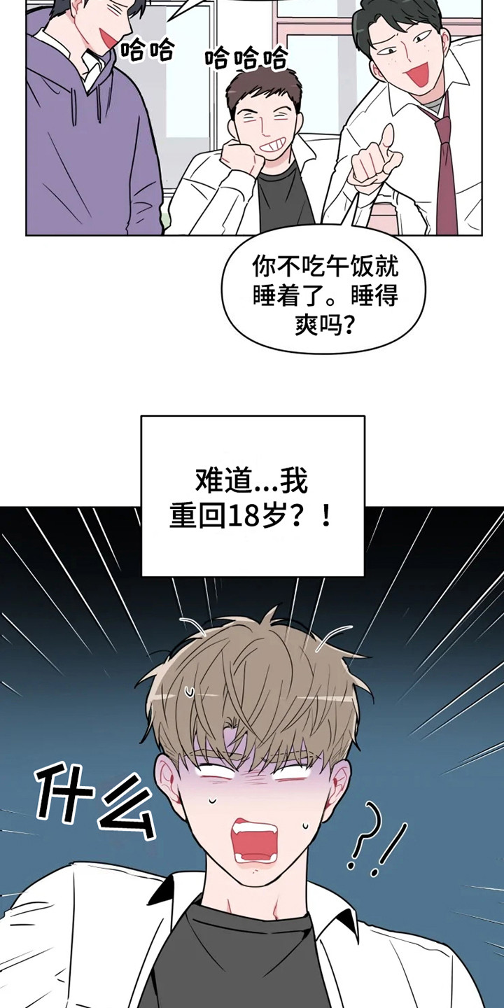 《偷心花园》第68章大雨咨询惊雷 第15页
