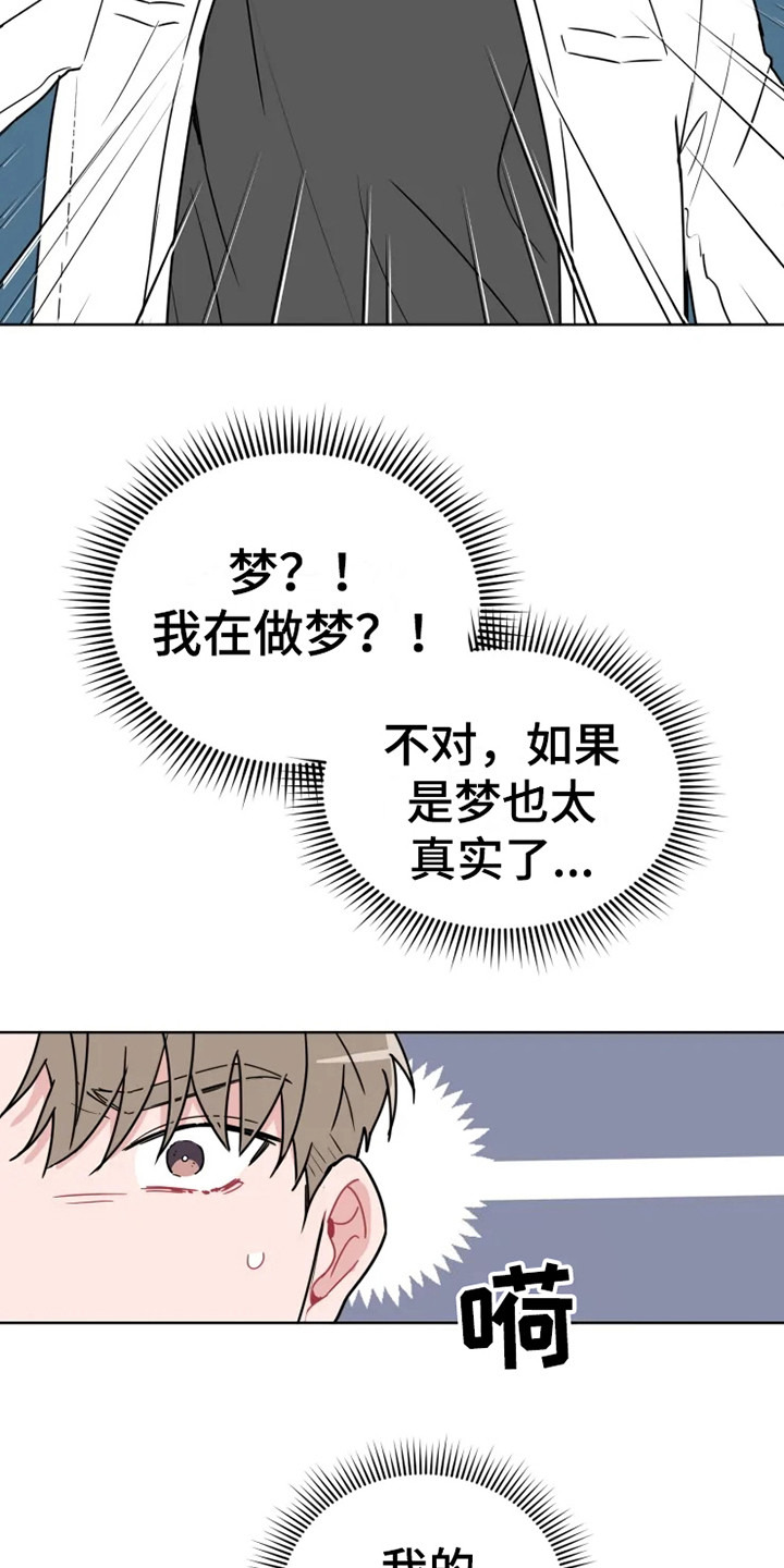 《偷心花园》第68章大雨咨询惊雷 第16页
