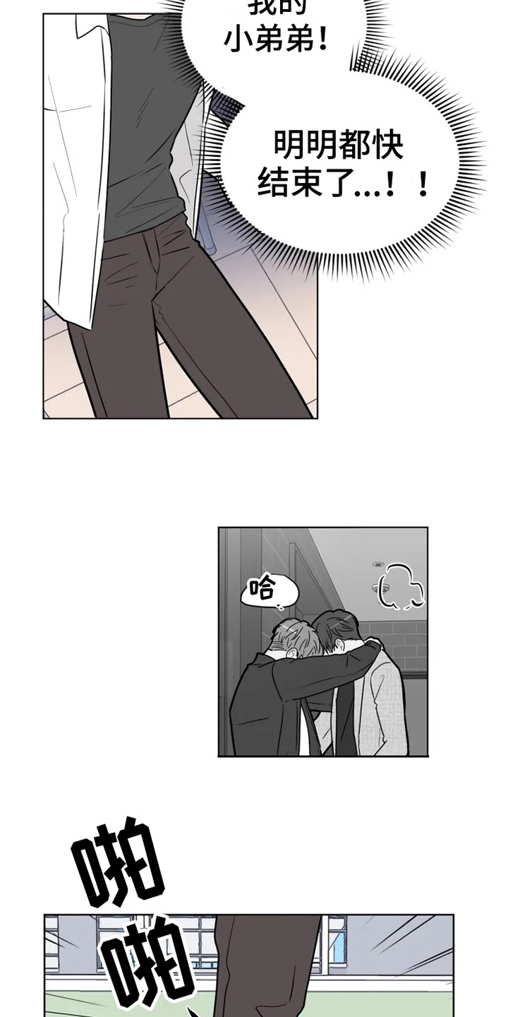 《偷心花园》第68章大雨咨询惊雷 第17页