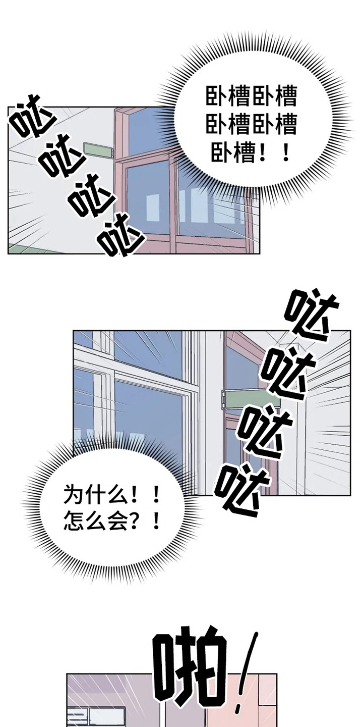 《偷心花园》第68章大雨咨询惊雷 第19页