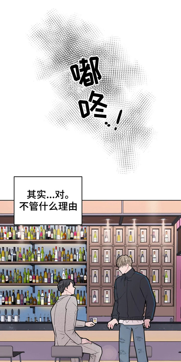 《偷心花园》第68章大雨咨询惊雷 第1页