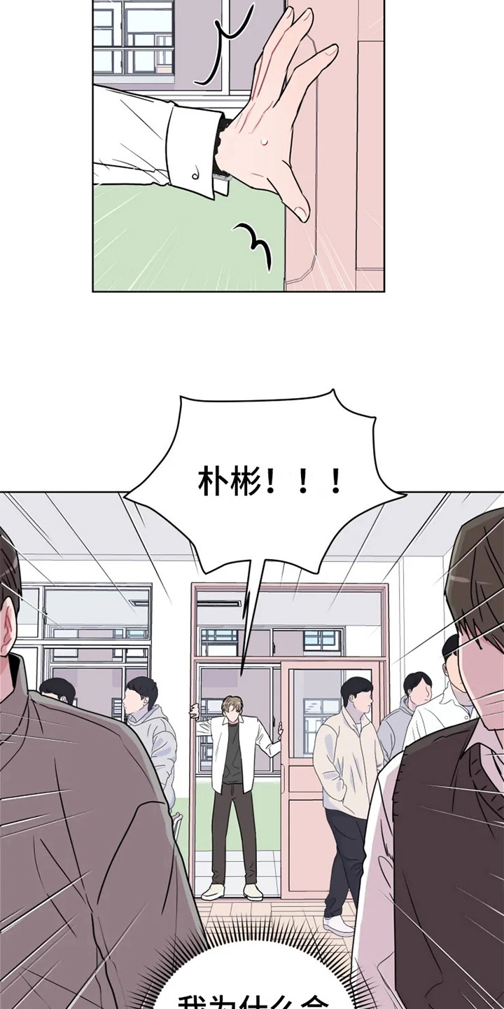 《偷心花园》第68章大雨咨询惊雷 第20页