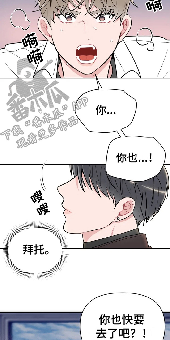 《偷心花园》第68章大雨咨询惊雷 第22页