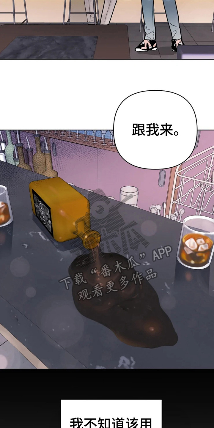《偷心花园》第68章大雨咨询惊雷 第2页
