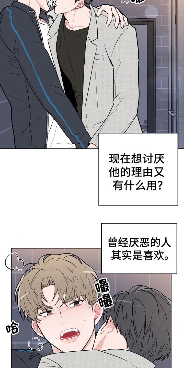 《偷心花园》第68章大雨咨询惊雷 第4页