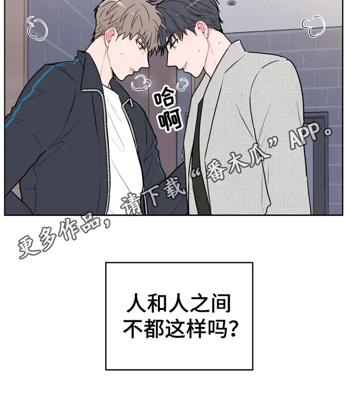《偷心花园》第68章大雨咨询惊雷 第6页