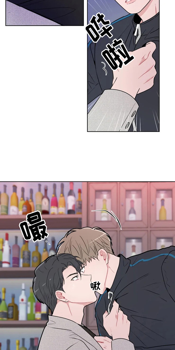 《偷心花园》第67章大雨咨询一起喝酒 第15页
