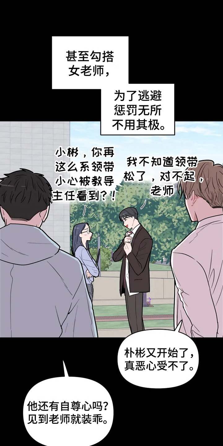 《偷心花园》第67章大雨咨询一起喝酒 第1页