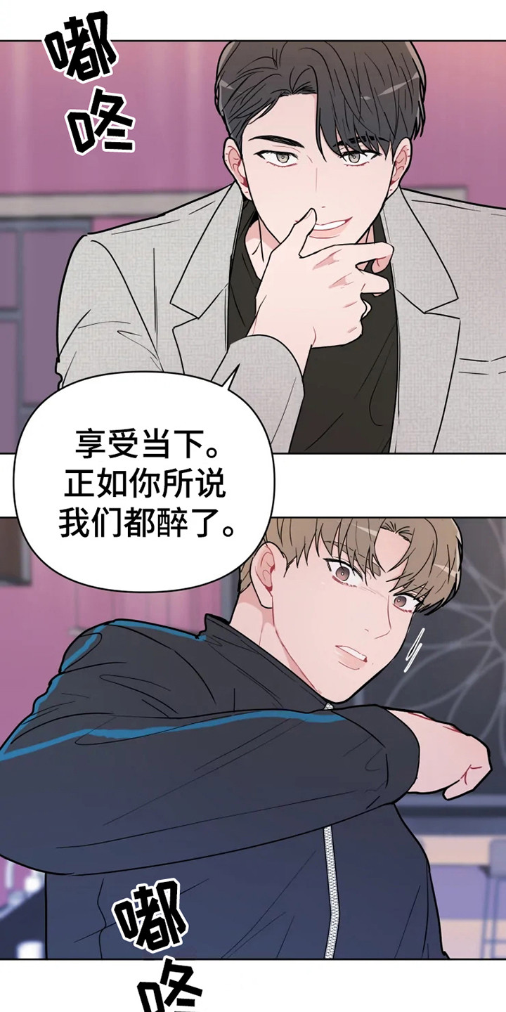 《偷心花园》第67章大雨咨询一起喝酒 第20页