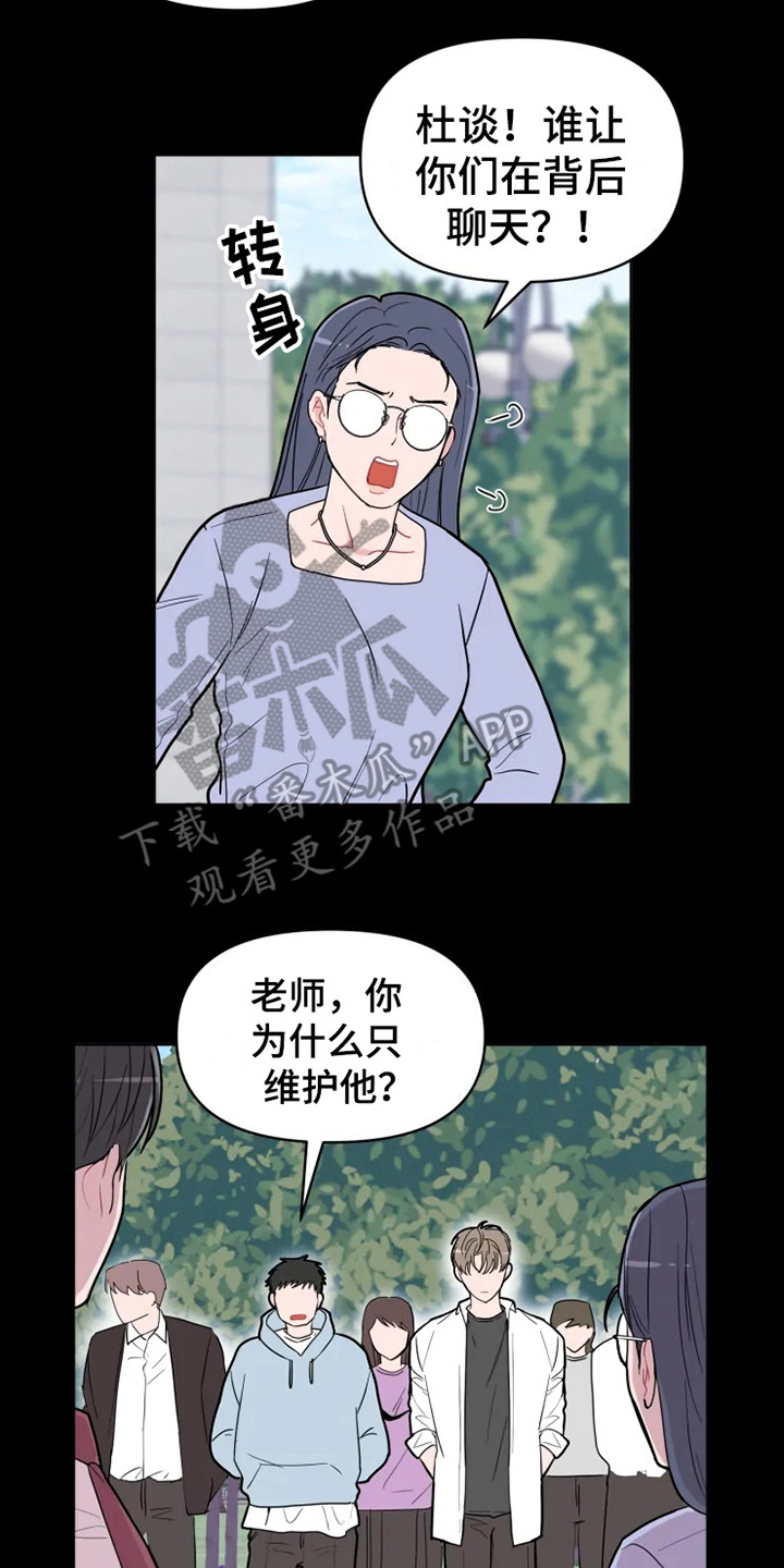 《偷心花园》第67章大雨咨询一起喝酒 第2页