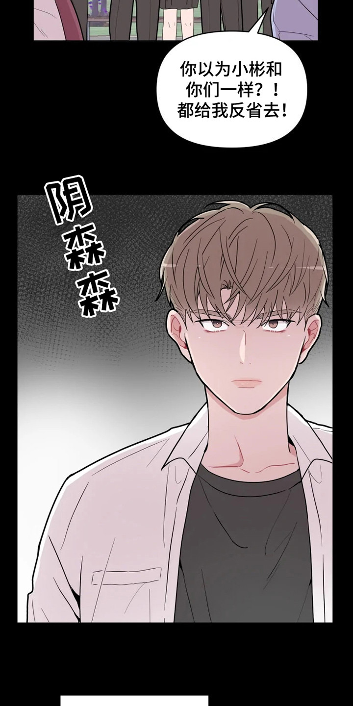 《偷心花园》第67章大雨咨询一起喝酒 第3页