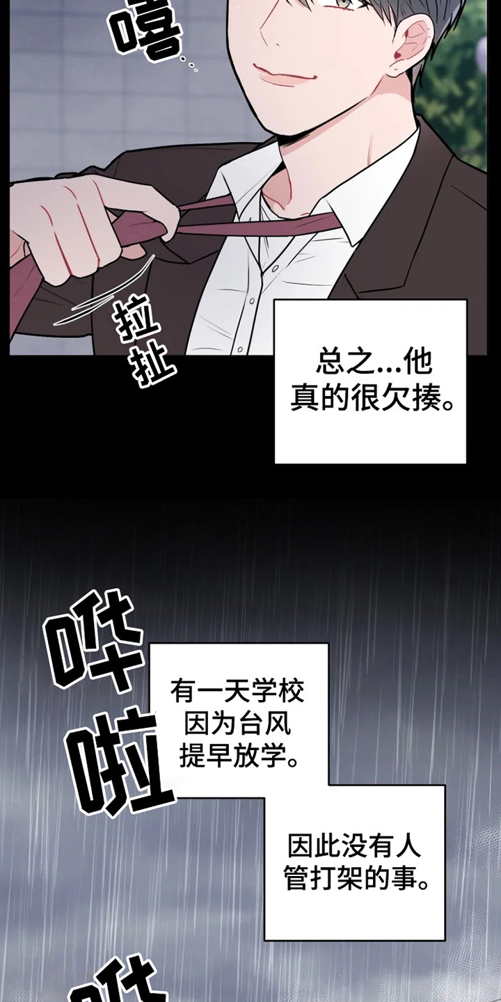 《偷心花园》第67章大雨咨询一起喝酒 第5页