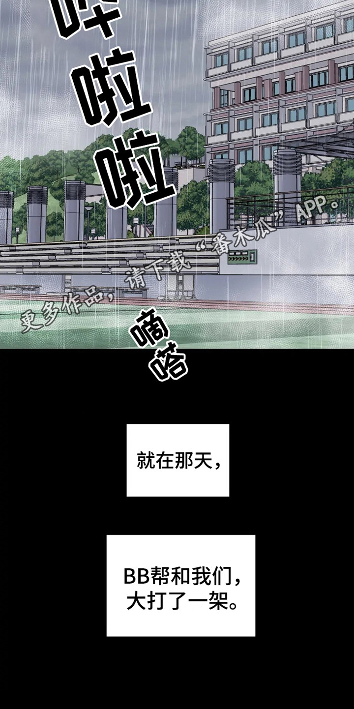 《偷心花园》第67章大雨咨询一起喝酒 第6页