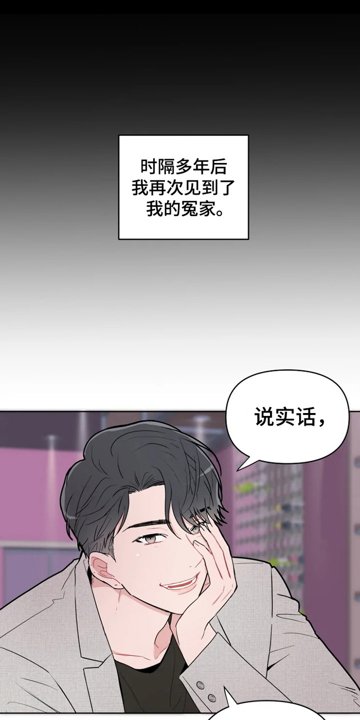 《偷心花园》第67章大雨咨询一起喝酒 第7页