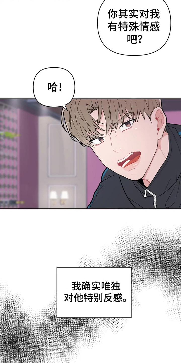 《偷心花园》第67章大雨咨询一起喝酒 第8页