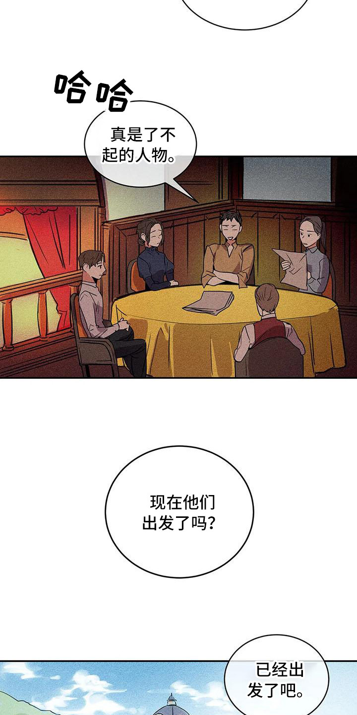 《偷心花园》第65章京城事务所功成身退（完） 第19页