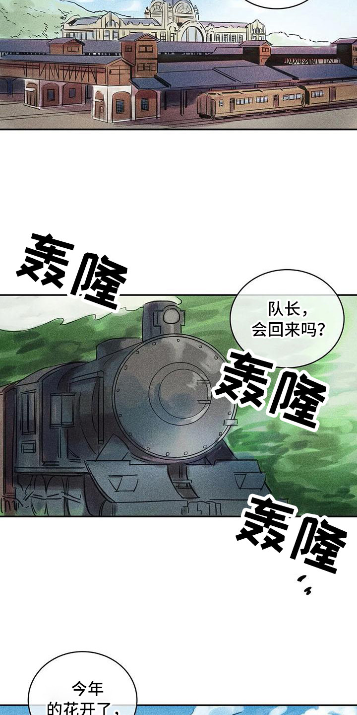 《偷心花园》第65章京城事务所功成身退（完） 第20页