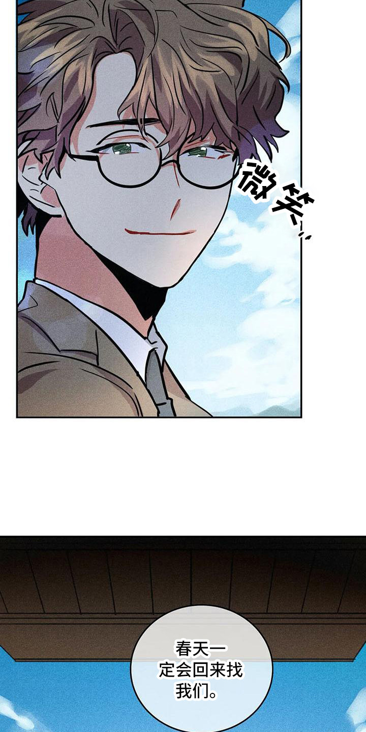 《偷心花园》第65章京城事务所功成身退（完） 第23页