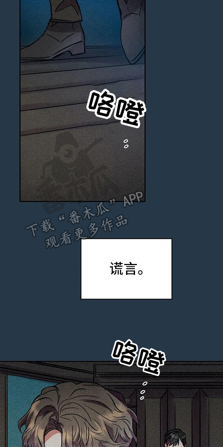 《偷心花园》第65章京城事务所功成身退（完） 第2页