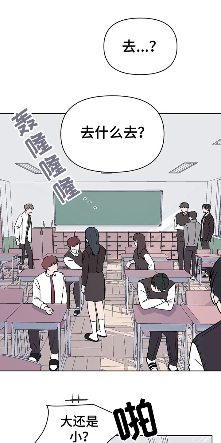 《偷心花园》第69章大雨咨询高中时期 第1页