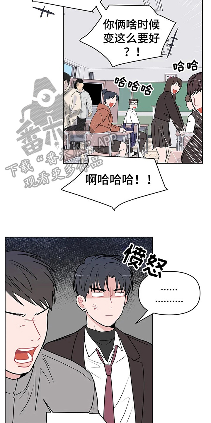 《偷心花园》第69章大雨咨询高中时期 第2页