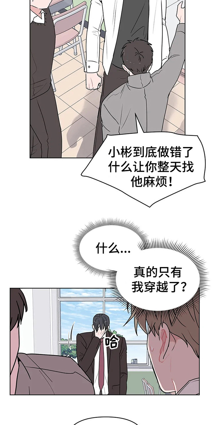 《偷心花园》第69章大雨咨询高中时期 第4页