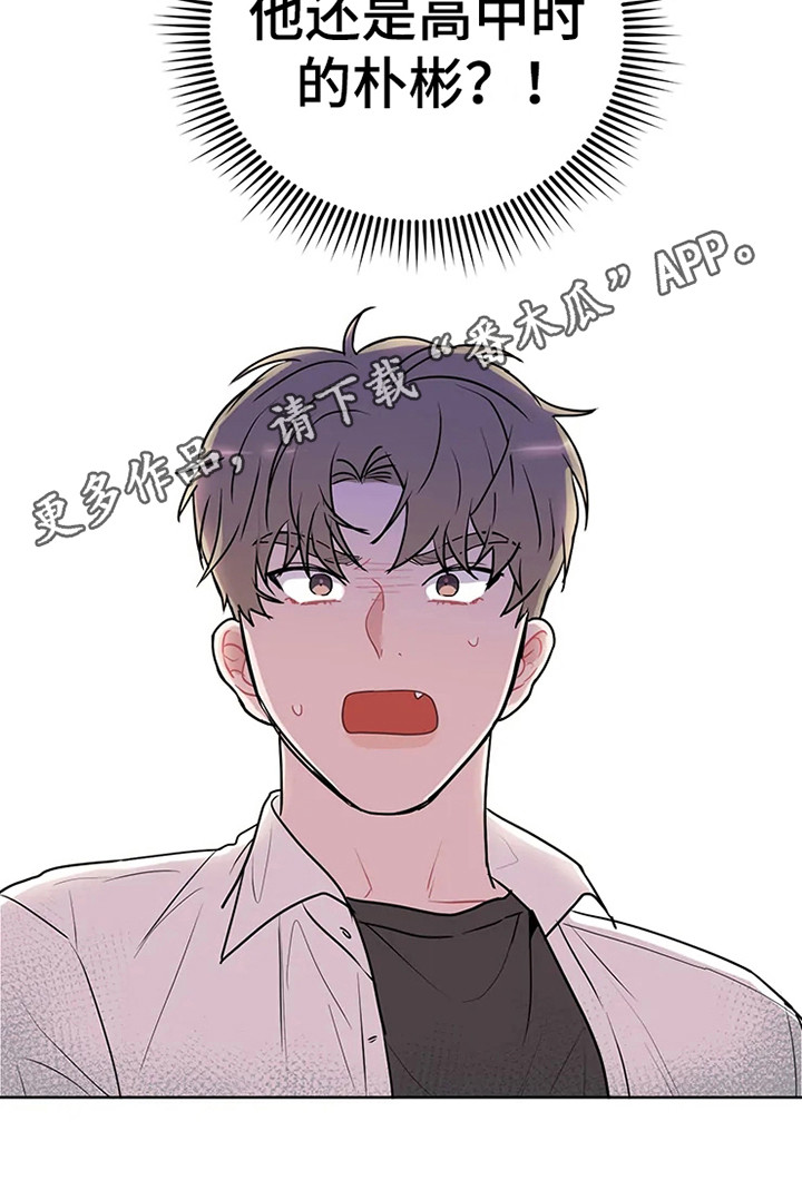 《偷心花园》第69章大雨咨询高中时期 第6页