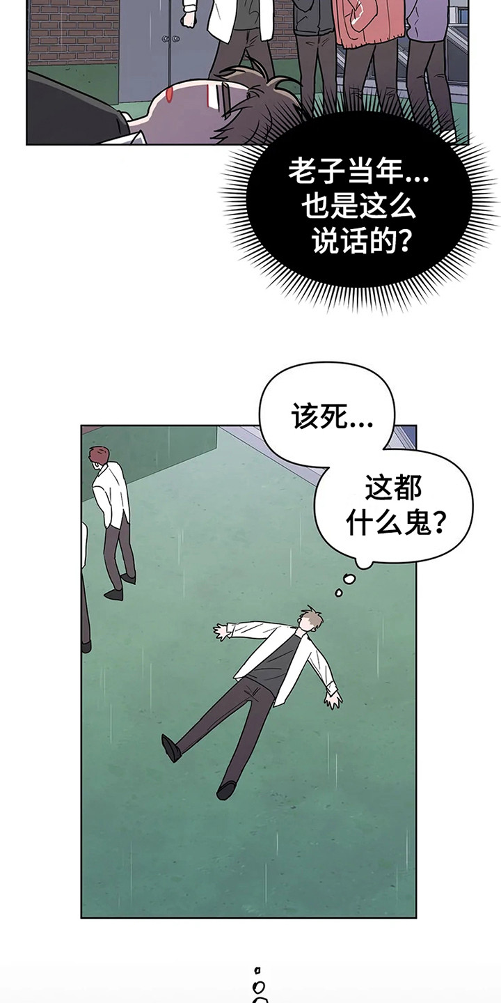 《偷心花园》第69章大雨咨询高中时期 第9页