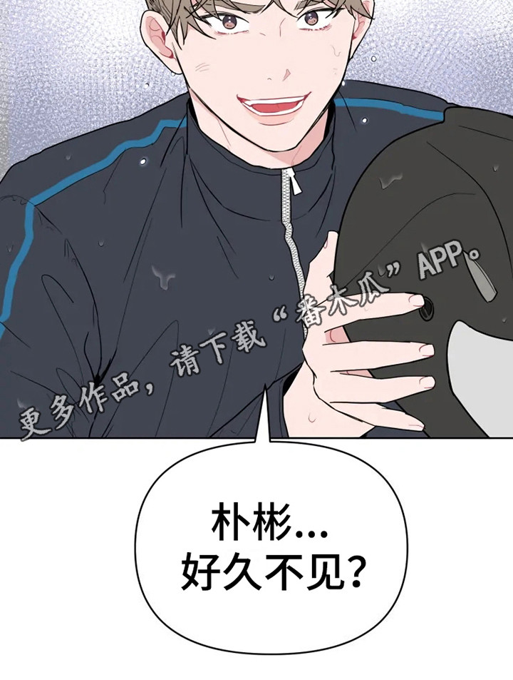 《偷心花园》第66章大雨咨询送外卖 第12页