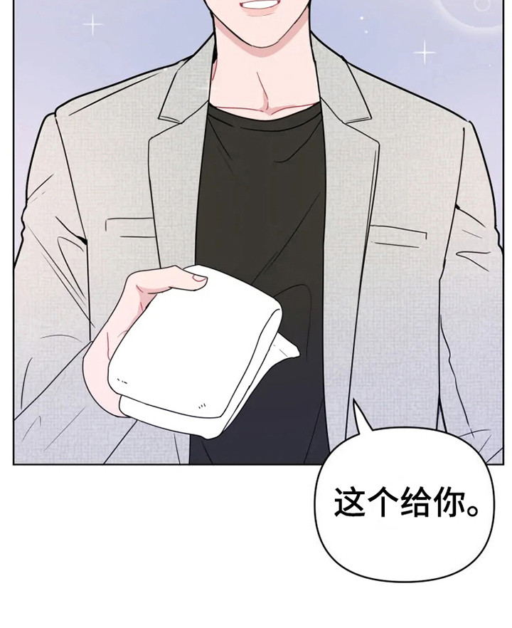 《偷心花园》第66章大雨咨询送外卖 第7页