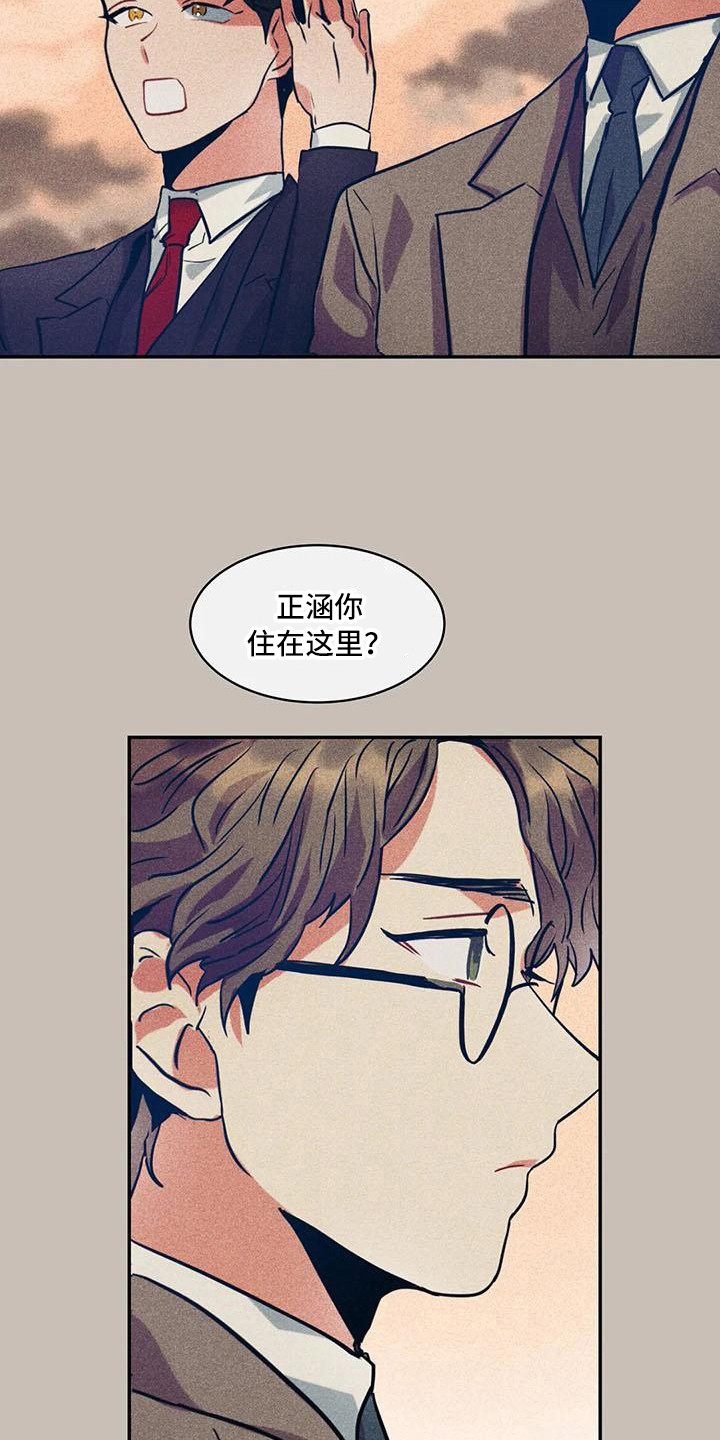 《偷心花园》第60章京城事务所进入宅邸 第10页