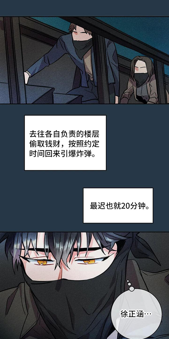 《偷心花园》第64章京城事务所 都是谎言 第1页