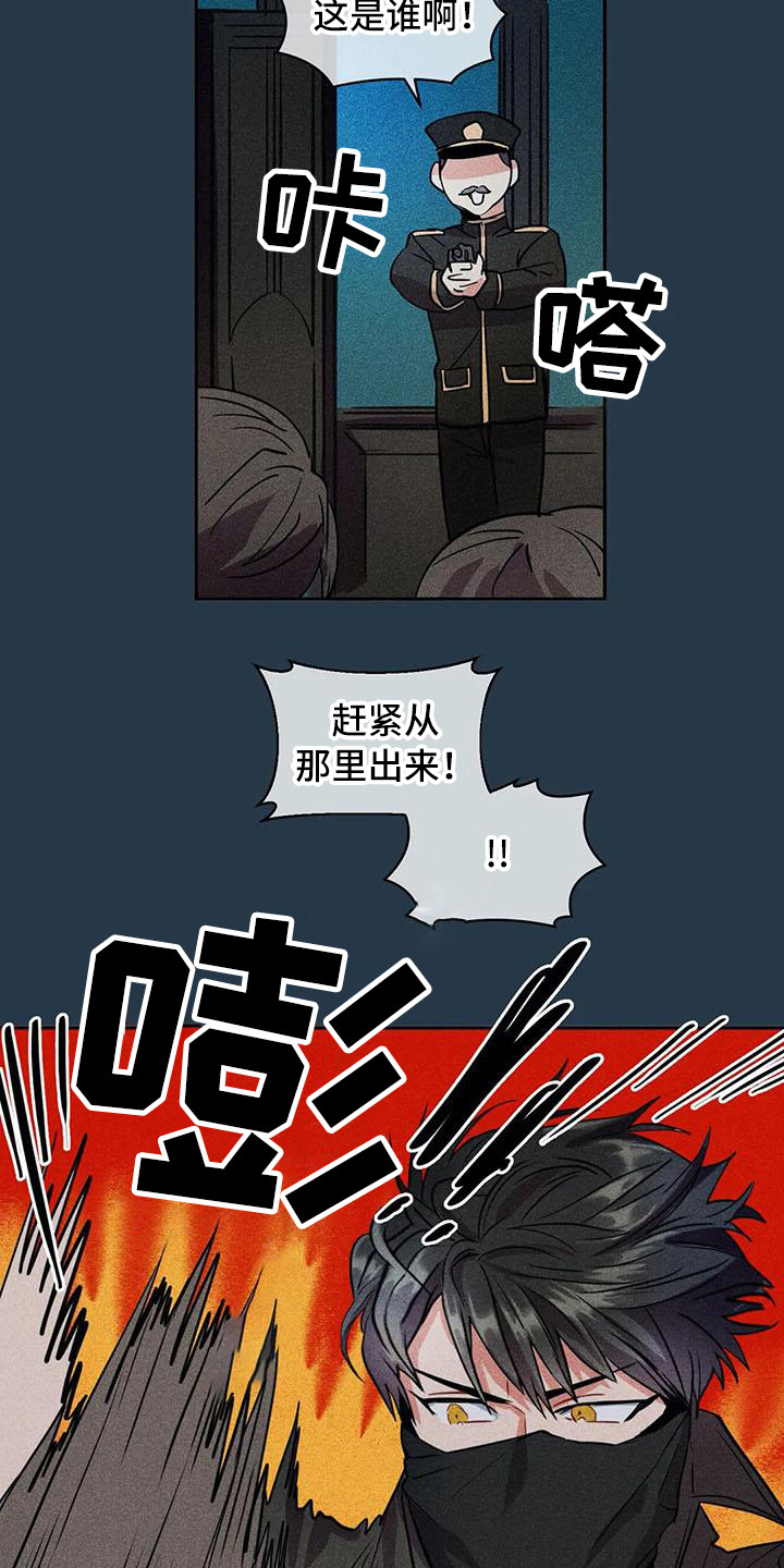 《偷心花园》第64章京城事务所 都是谎言 第3页