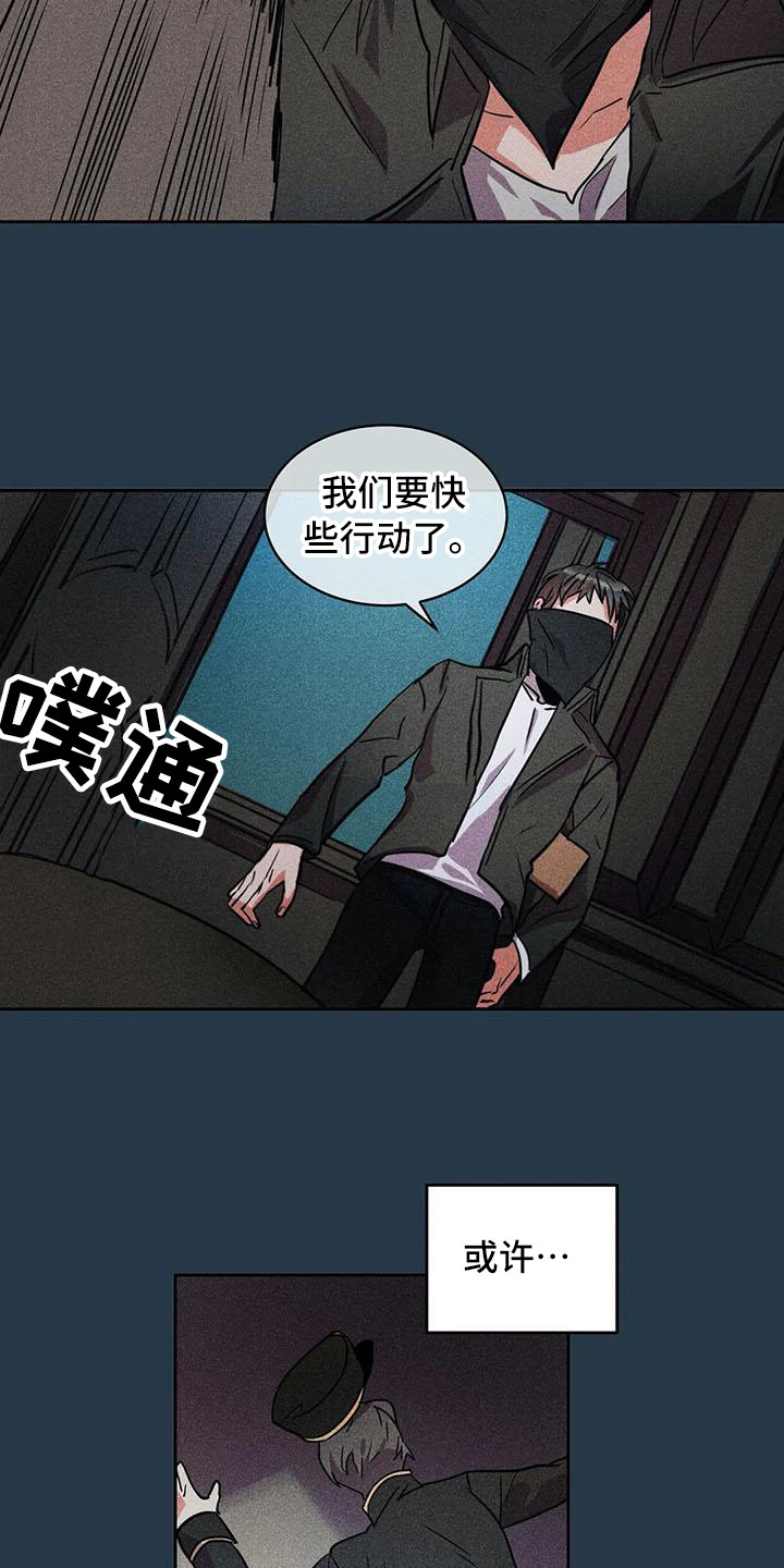 《偷心花园》第64章京城事务所 都是谎言 第4页
