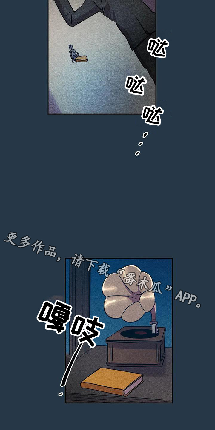 《偷心花园》第64章京城事务所 都是谎言 第5页