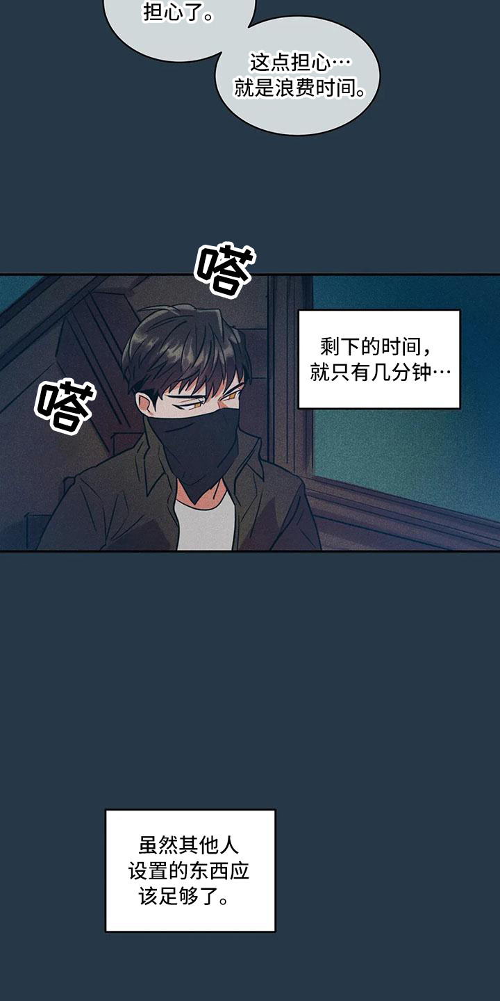 《偷心花园》第64章京城事务所 都是谎言 第7页