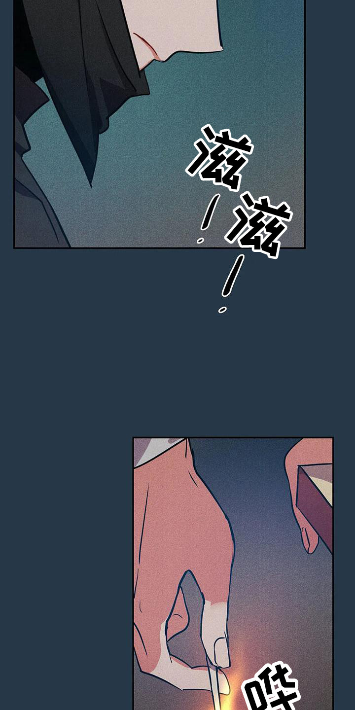 《偷心花园》第64章京城事务所 都是谎言 第9页