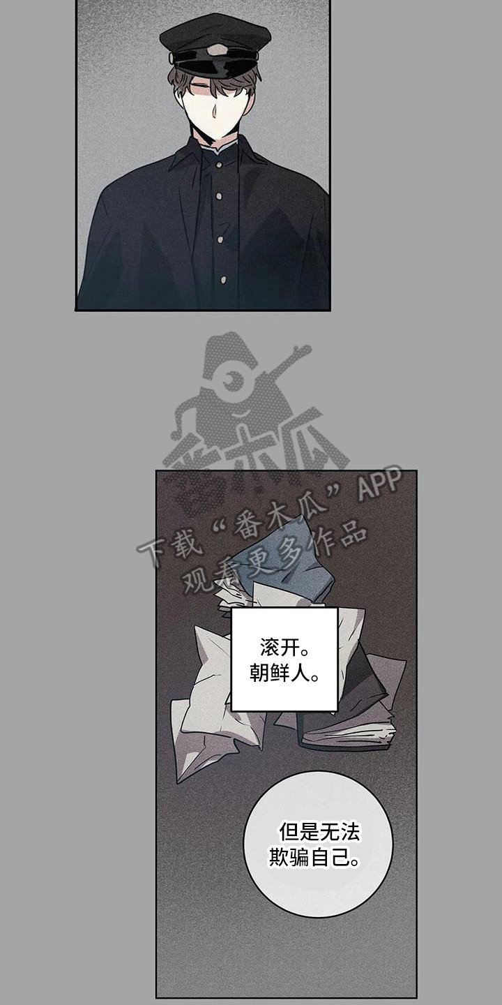 《偷心花园》第61章京城事务所诉说 第17页