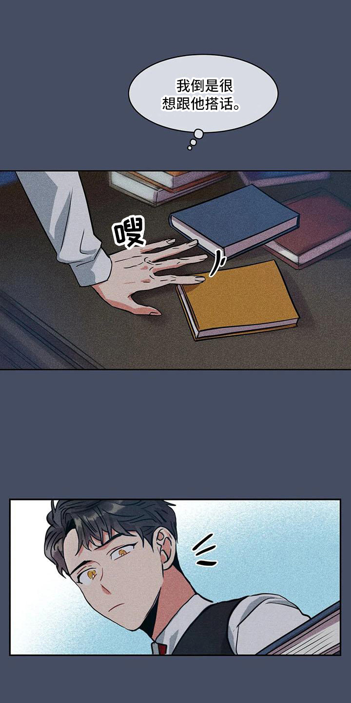 《偷心花园》第61章京城事务所诉说 第1页