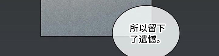 《偷心花园》第61章京城事务所诉说 第9页