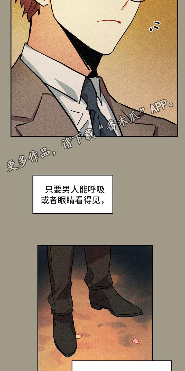 《偷心花园》第63章京城事务所计划当天 第11页