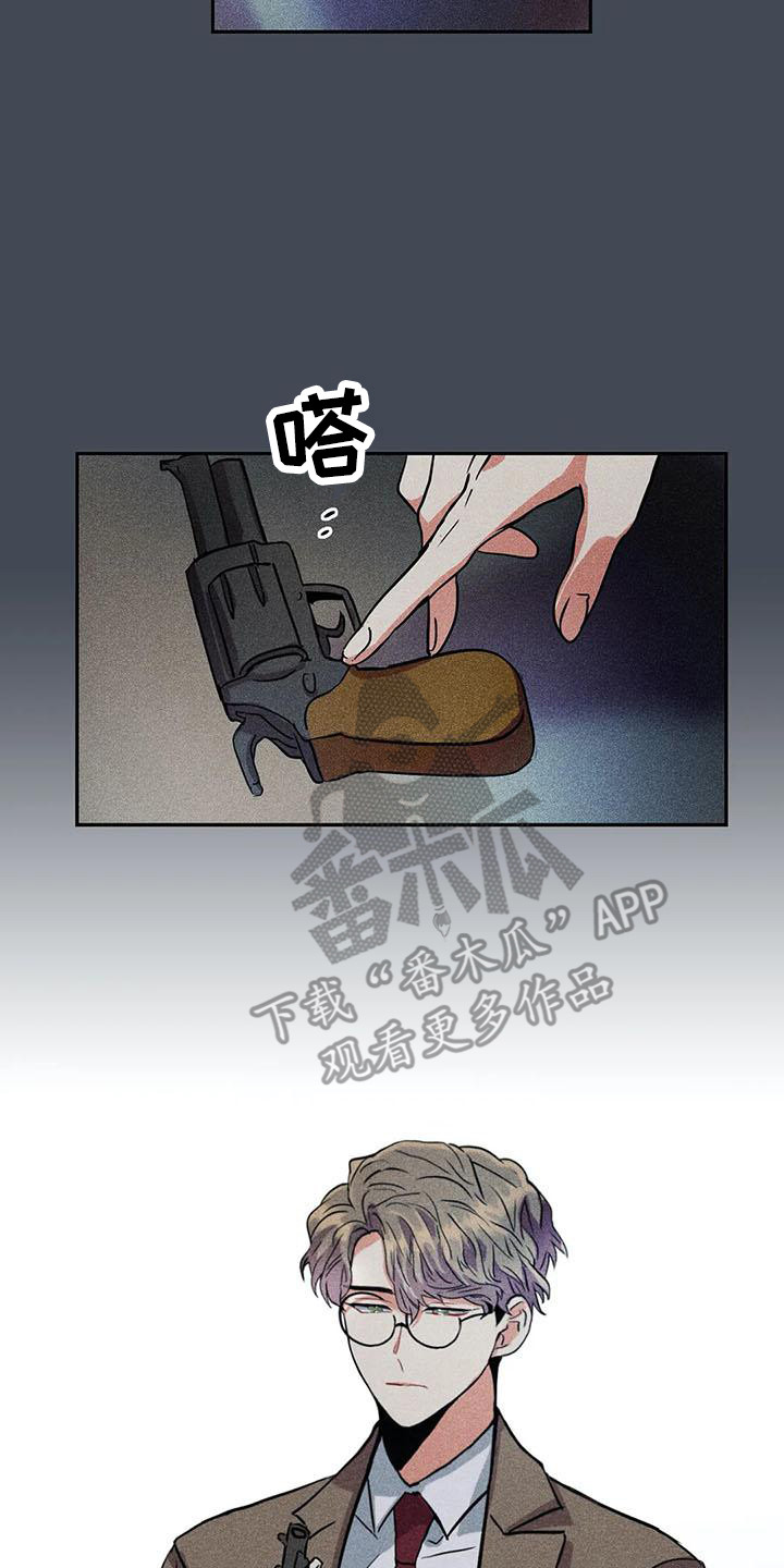 《偷心花园》第63章京城事务所计划当天 第14页