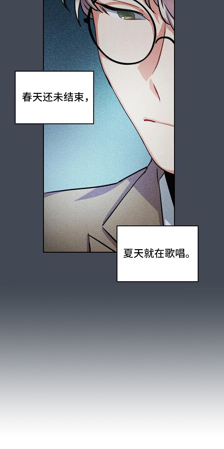 《偷心花园》第63章京城事务所计划当天 第16页
